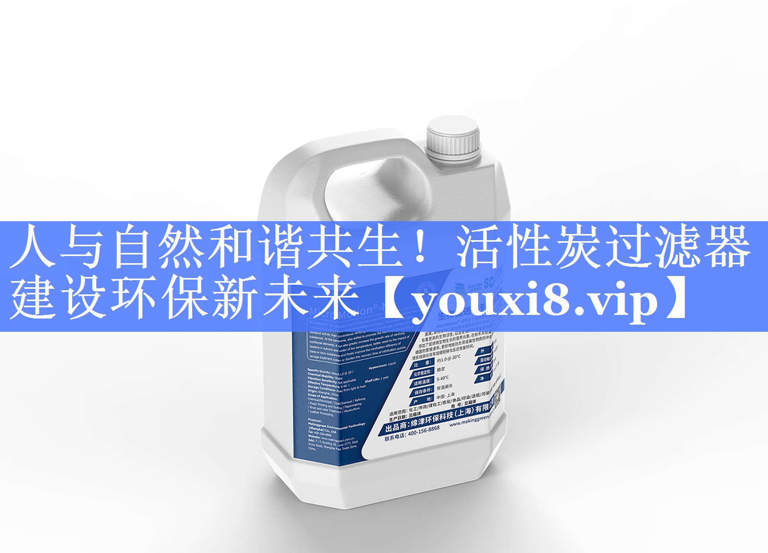 人与自然和谐共生！活性炭过滤器建设环保新未来