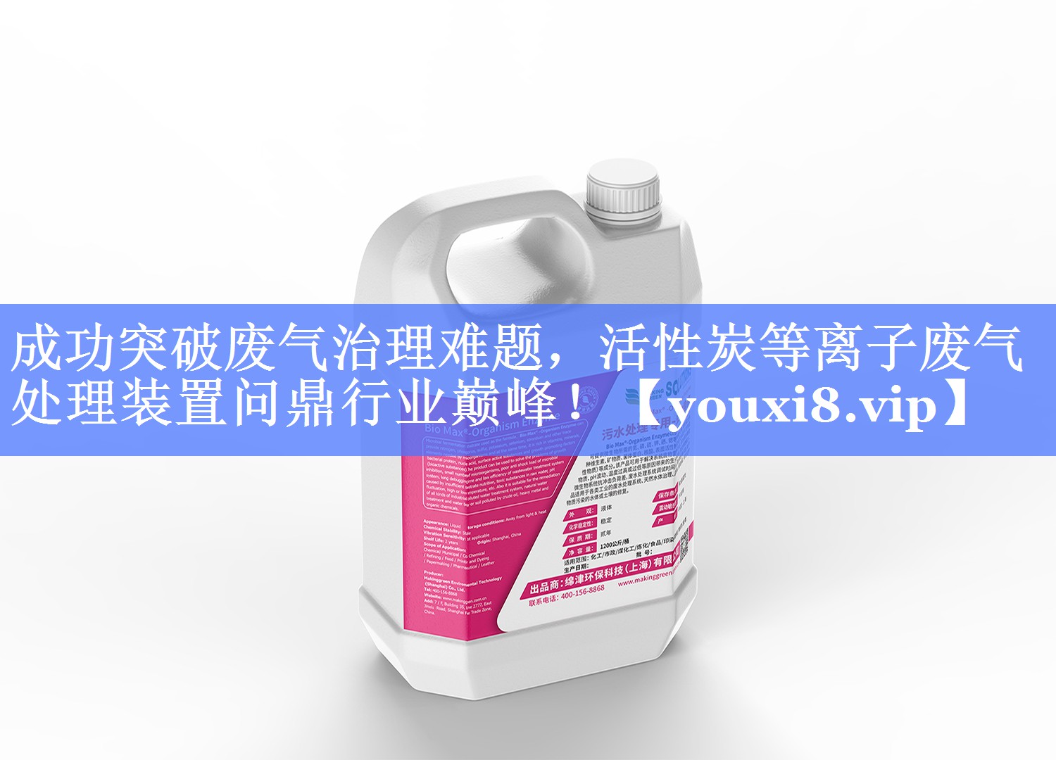 成功突破废气治理难题，活性炭等离子废气处理装置问鼎行业巅峰！