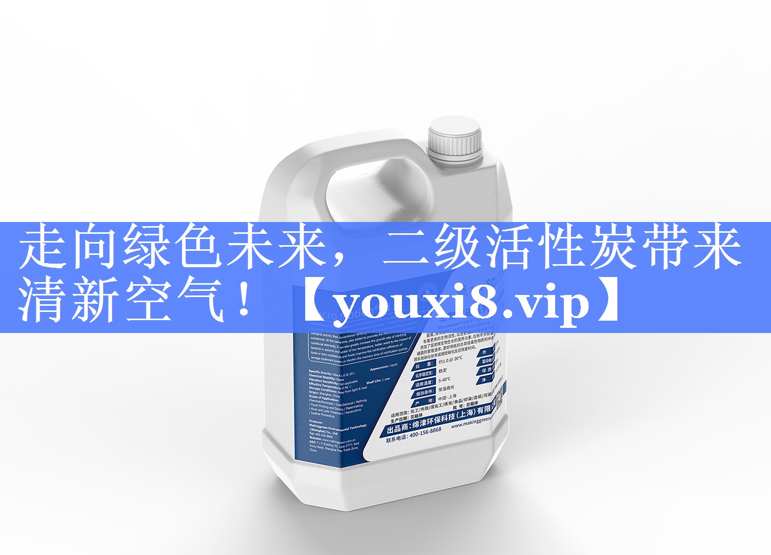 走向绿色未来，二级活性炭带来清新空气！