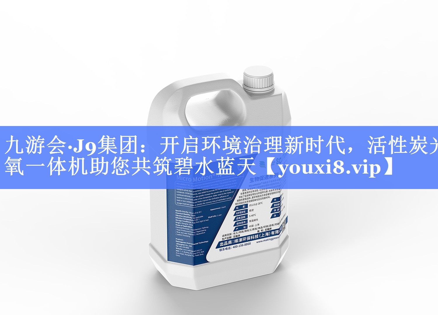 九游会·J9集团：开启环境治理新时代，活性炭光氧一体机助您共筑碧水蓝天