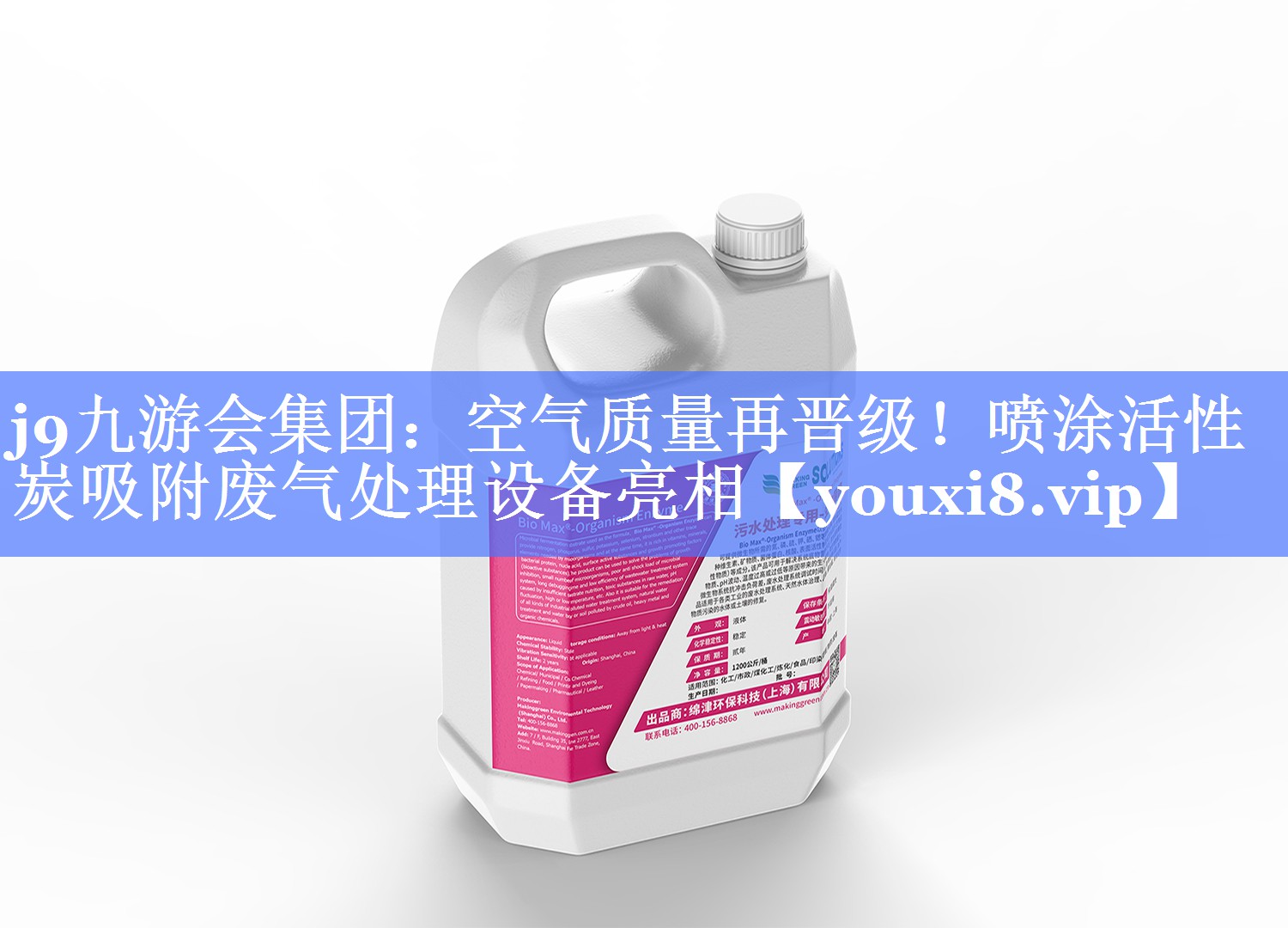 空气质量再晋级！喷涂活性炭吸附废气处理设备亮相