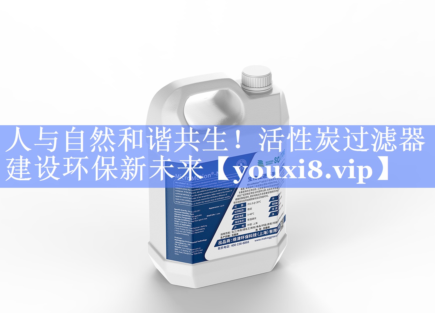 人与自然和谐共生！活性炭过滤器建设环保新未来