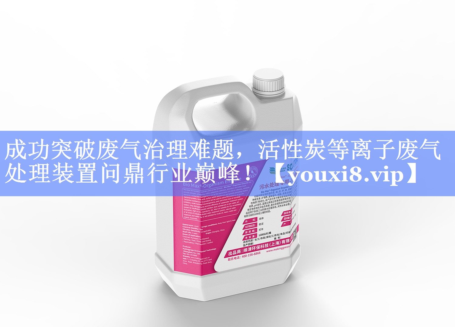 成功突破废气治理难题，活性炭等离子废气处理装置问鼎行业巅峰！