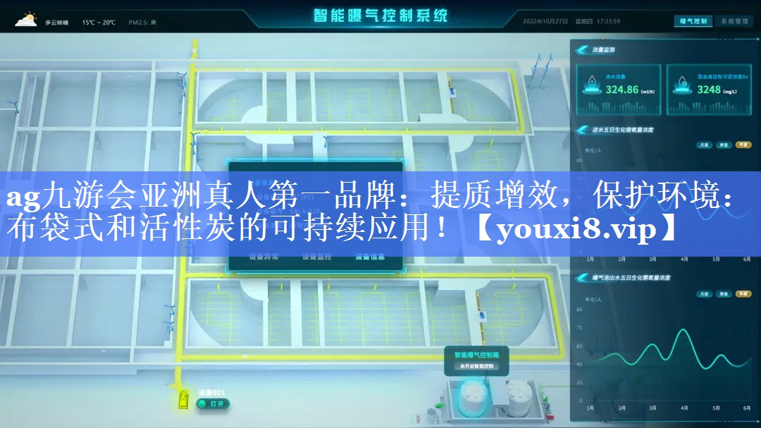 提质增效，保护环境：布袋式和活性炭的可持续应用！
