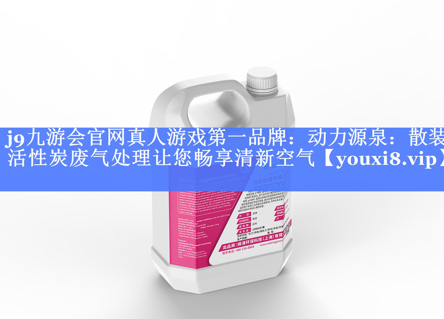 动力源泉：散装活性炭废气处理让您畅享清新空气